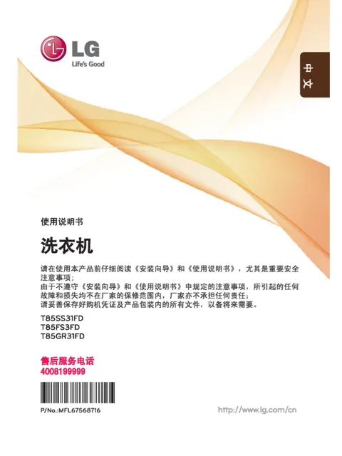 LG T85GR31FD.ACN